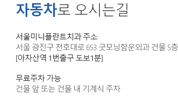 자동차로 오시는길