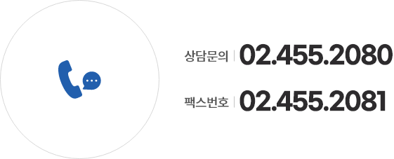 상담문의